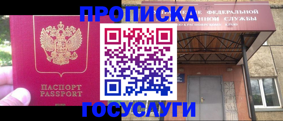 прописка поиск в Армавире